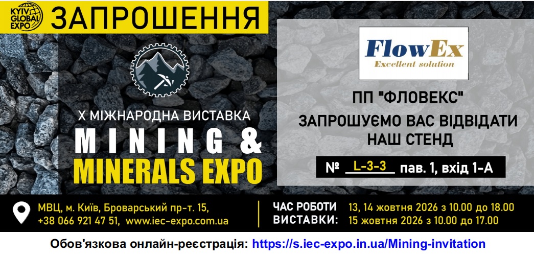 Mining&Mineral Expo выставка горно-добывающей промышленности