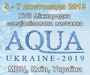 AquaUkraine 2019